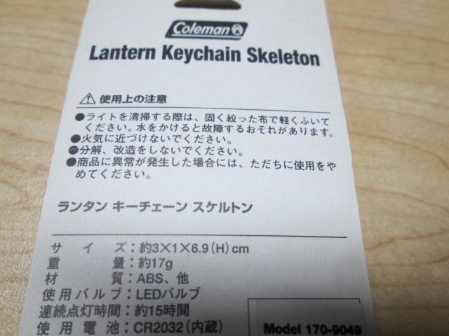 レア 希少 当時物 入手困難 コールマン Coleman キーホルダー ランタン キーチェーン スケルトン モデル1709048 ブルー　青色_画像3