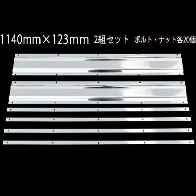 幅 1140mm 2t/4t/10t 汎用 トラック 泥除け マッドガード ステンレス ステー ウェイト 2組セット ボルト付 取付け 金具 SUS304 厚み1.5ｍｍ_画像1