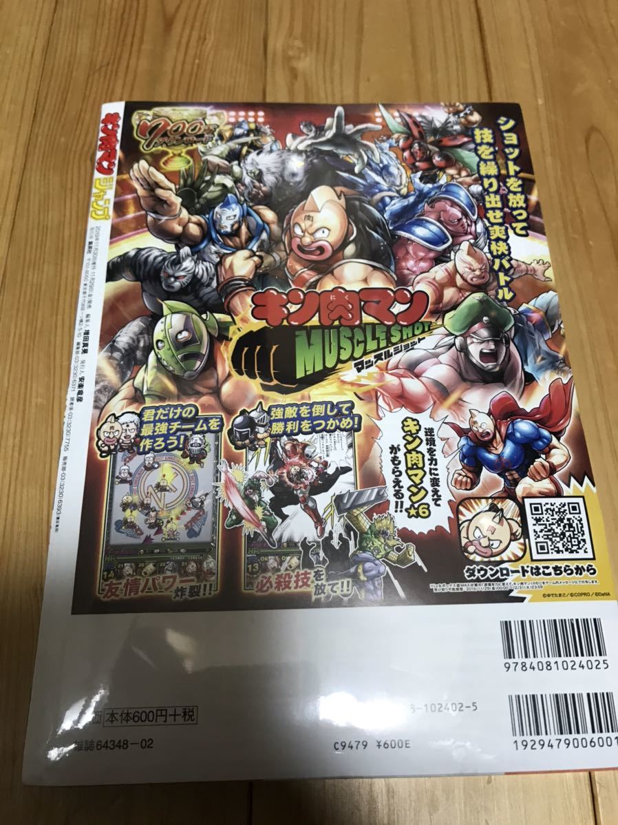 ヤフオク 19年 キン肉マン ジャンプ 40周年 肉ジャンプ ヤフオク 19年 キン肉マン ジャンプ 40周年 肉ジャンプ