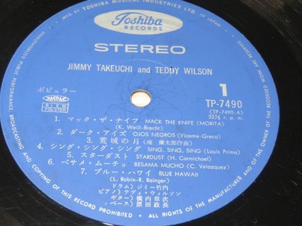 JIMMY TAKEUCHI and TEDDY WILSON*jimi- Takeuchi /teti* Wilson / ширина внутри глава следующий /. рисовое поле длина .*LP