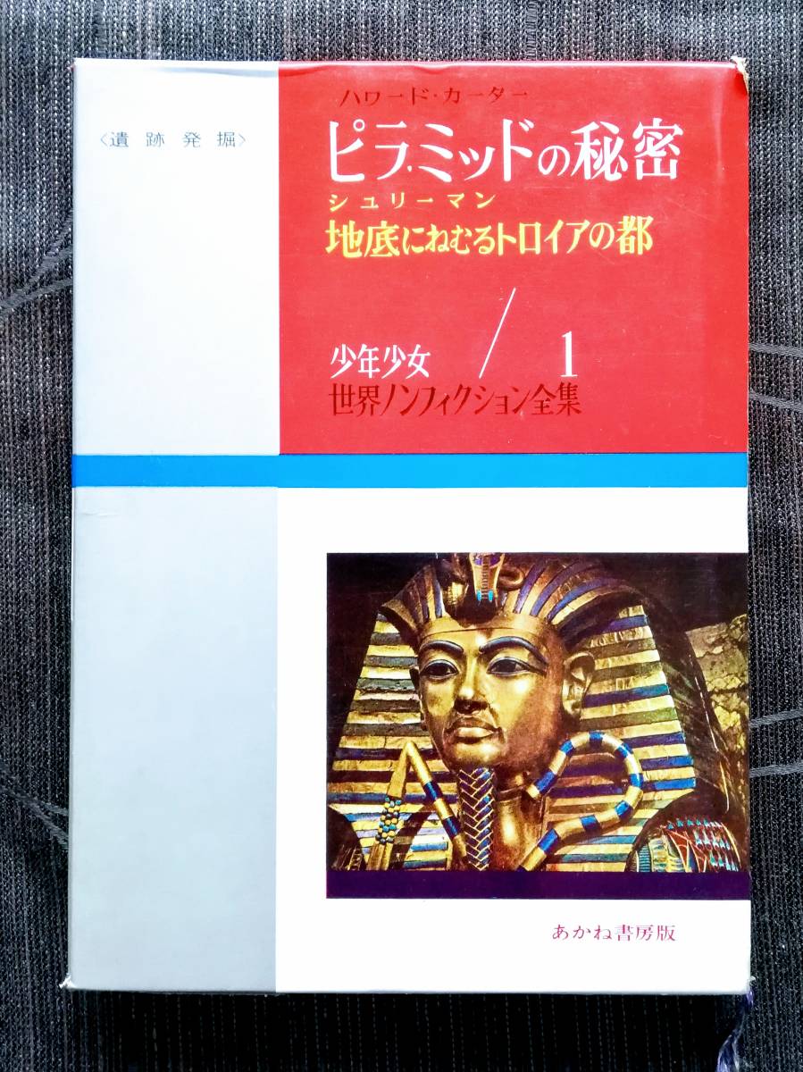 シュリーマンの値段と価格推移は 119件の売買情報を集計したシュリーマンの価格や価値の推移データを公開