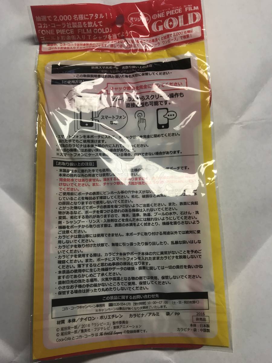 ワンピース 防滴スマホポーチ 非売品 ワンピース 海 プール 防滴スマホポーチ one-piece film