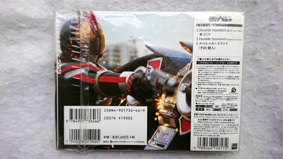 仮面ライダー555 フォトブックCD1　乾巧　半田健人_画像2