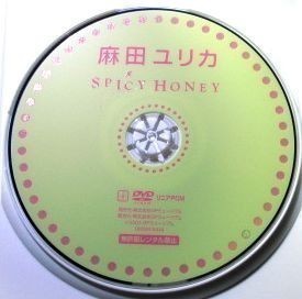 麻田ユリカ 『 SPICY HONEY 』【中古】DVD//ウルトラマンコスモスvsウルトラマンジャスティス：クラモトナツキ 隊員 役_画像3