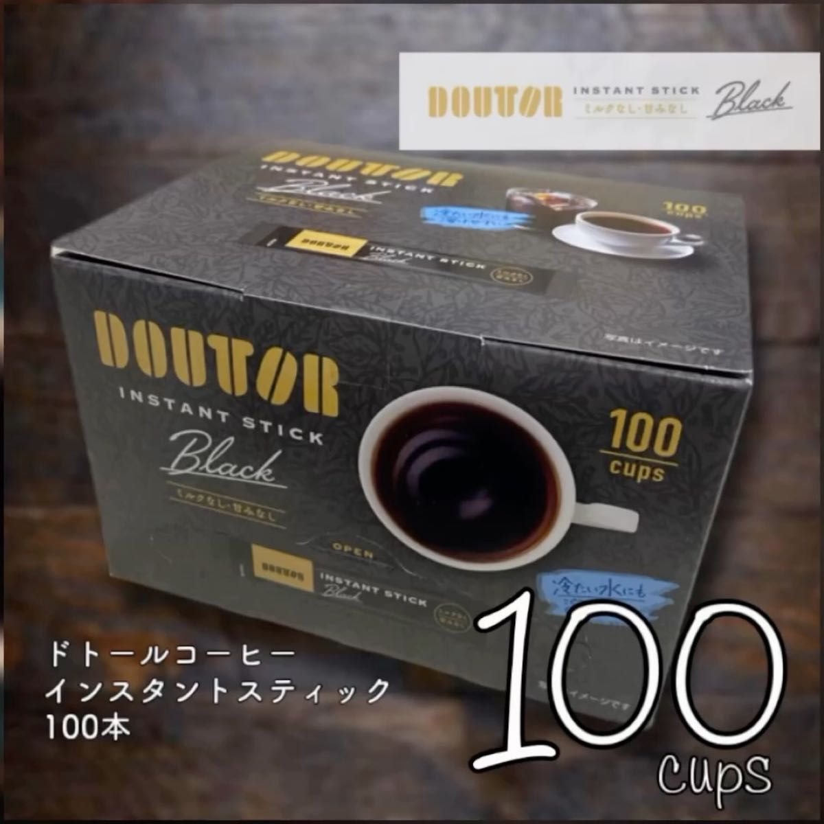 ドトール インスタントスティックコーヒー 100本 ブラック 無糖 ドトールコーヒー インスタントコーヒー