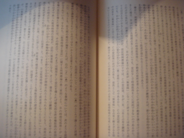 . present right . hour effect Kansai .. university research . paper .. origin .( work ) sale day : 2019/4/8