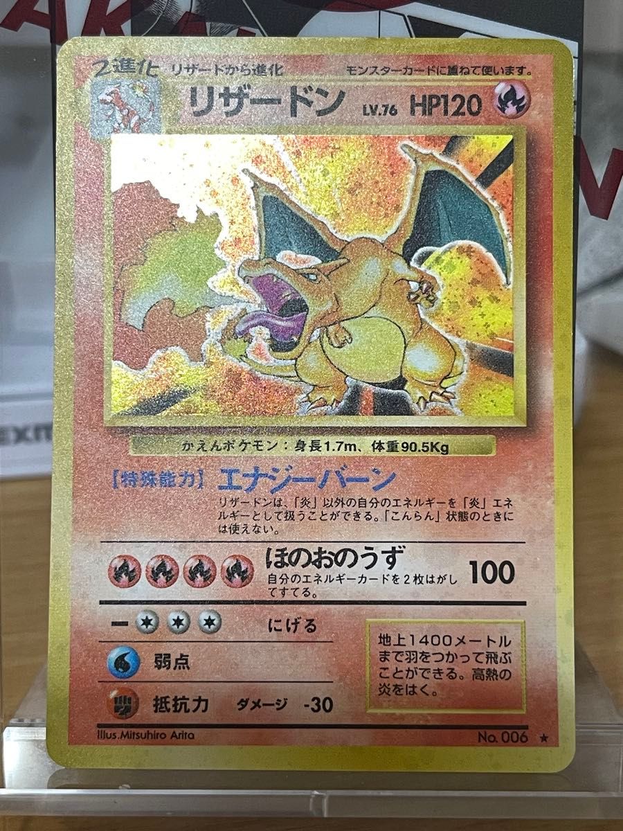 かえんリザードン 十字架 旧裏 十字ホロ】旧裏 かえんリザードン ポケモンカード ポケカ|Yahoo