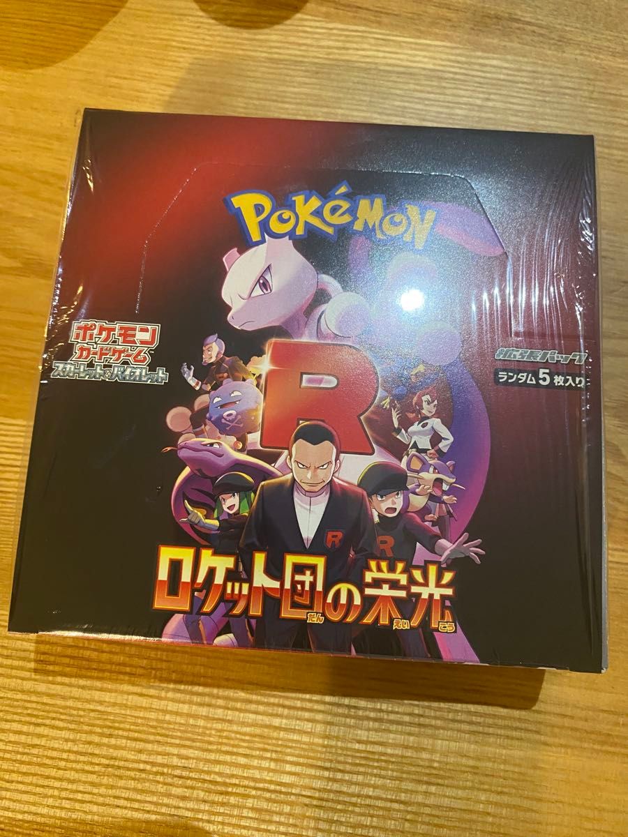 大勧め ポケモンカード 公式サイト ロケット団の栄光 シュリンク 大勧め ポケモンカード 公式サイト ロケット団の栄光 シュリンク