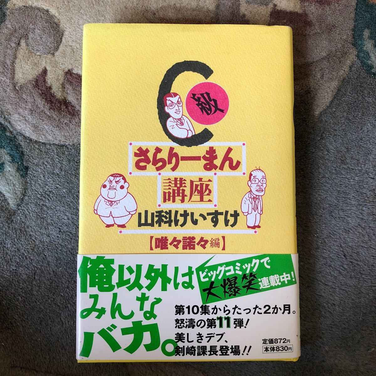 諾々 唯々 唯唯諾諾(いいだくだく)の意味・使い方