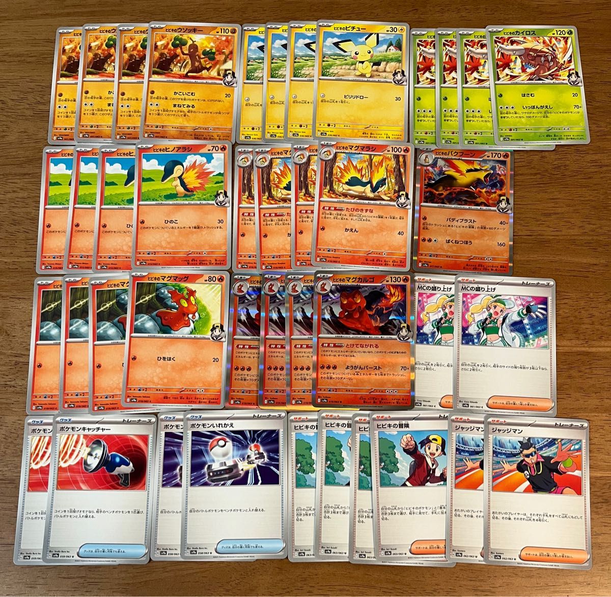 ポケカ ヒビキのバクフーン AR デッキパーツ まとめ売り ポケモンカード 熱風のアリーナ ヒビキのバクフーン デッキ