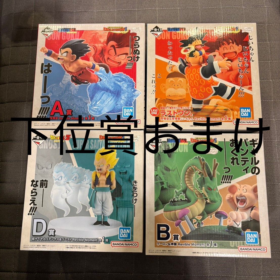 ドラゴンヒストリーセット ドラゴンボール一番くじ ドラゴンヒストリーの新品・未使用品