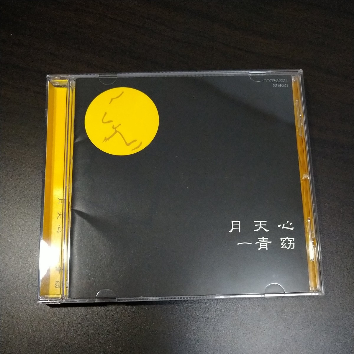 一青窈　CD　月天心