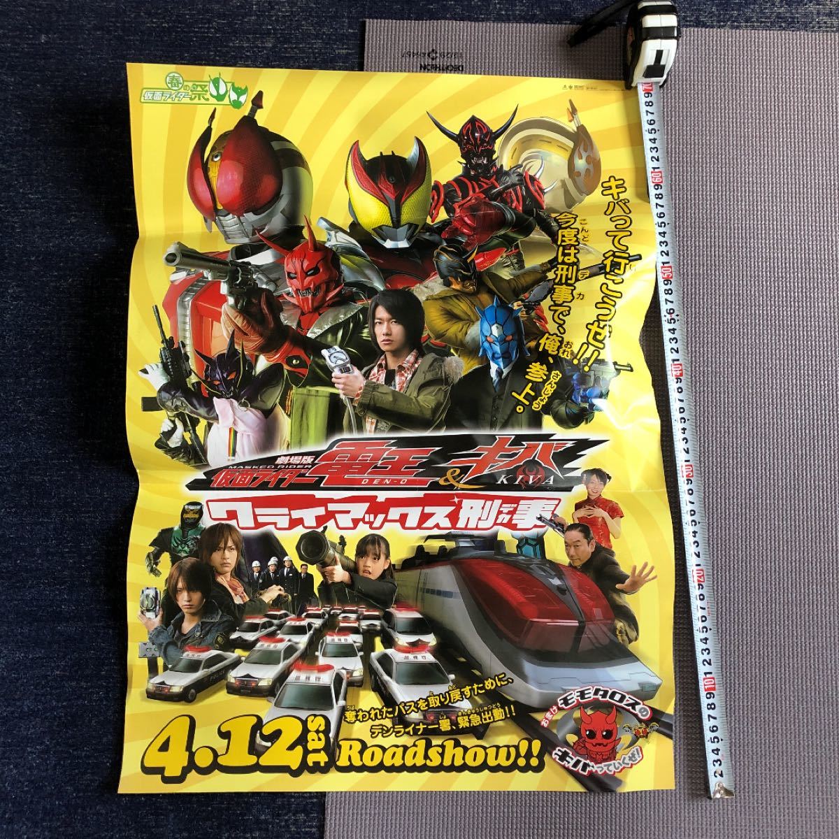 仮面ライダー電王 キバ クライマックス刑事 ポスター