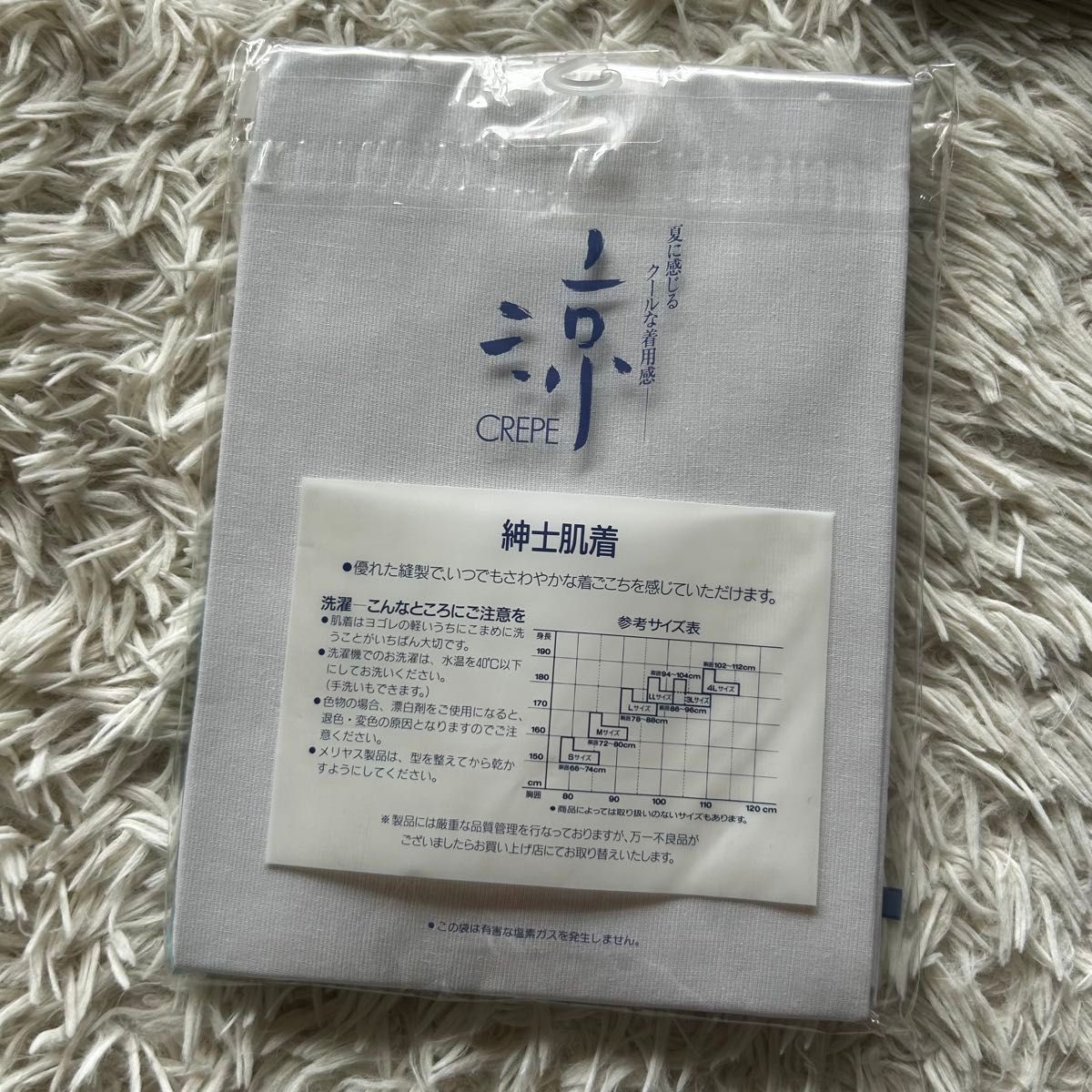 新品　メンズ　アンダーウェア　下着　上下　吸汗速乾　メッシュ　クール　まとめ売り