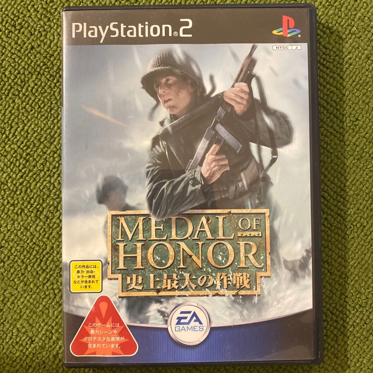 PS2】 メダル オブ オナー 史上最大の作戦｜Yahoo!フリマ（旧