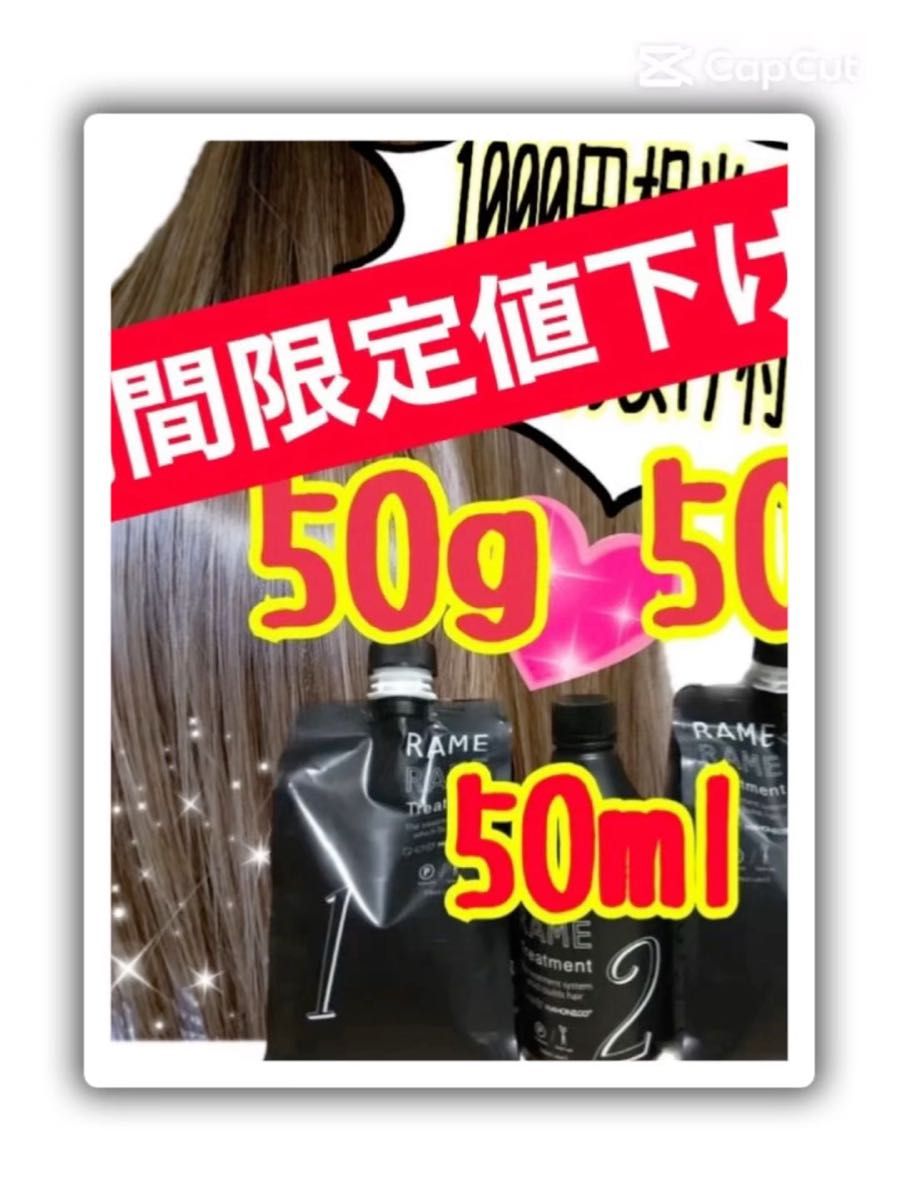 ★初めて使う人に人気!お勧め!★約5〜10回分★ 人気!ハホニコ ザ ラメラメ トリートメント ブリーチ 浜崎あゆみ美容院愛用!