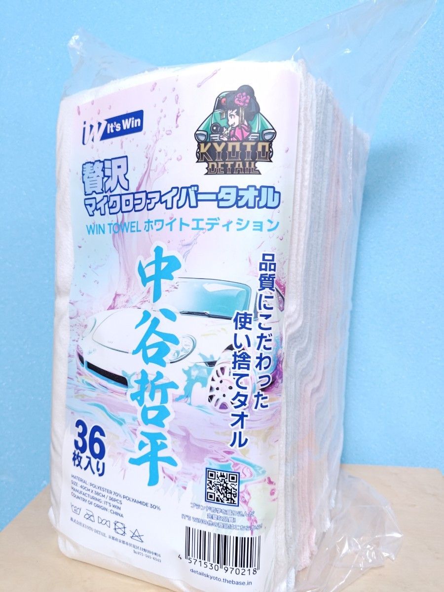 中谷哲平タオル ホワイト BIG Middle 中谷哲平タオル ホワイト BIG Middle
