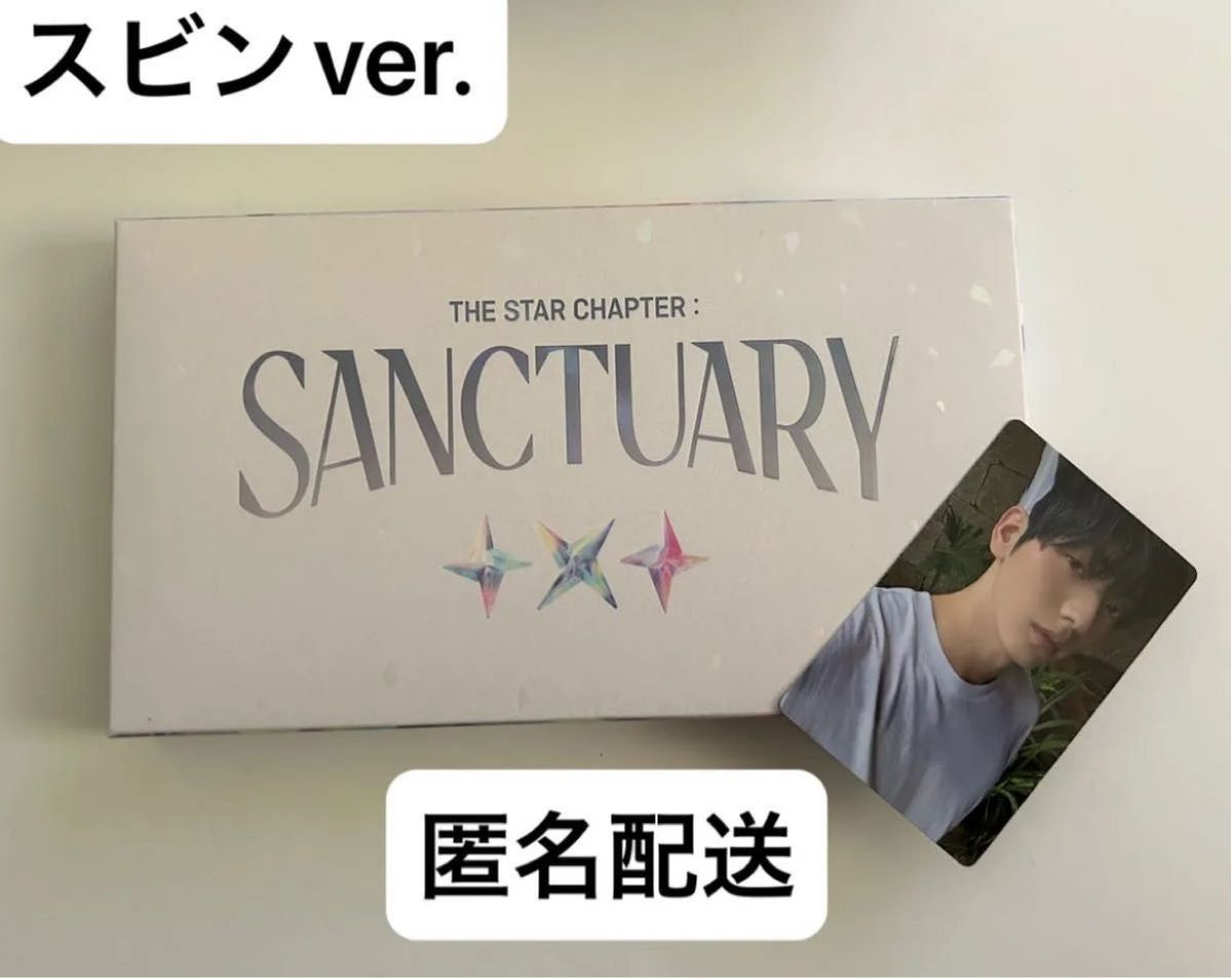 txt Sanctuary スビンAnge ver｜Yahoo!フリマ（旧PayPayフリマ）