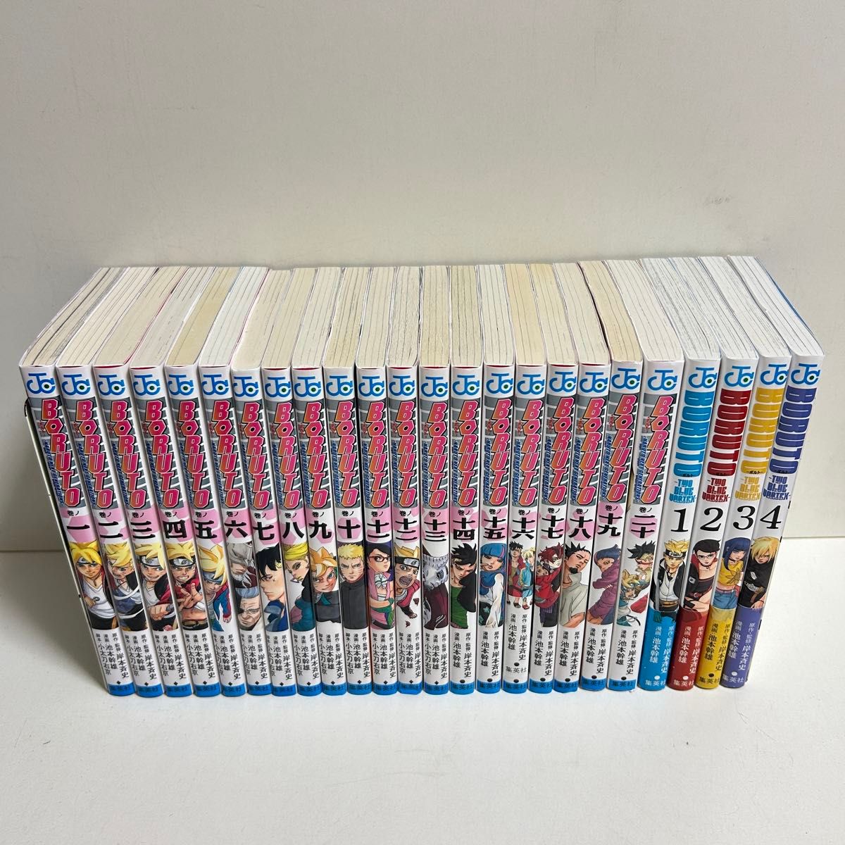 ボルト 全巻セット BORUTO ボルト 全20巻 トゥブルーボルテックス 1〜4巻 全巻