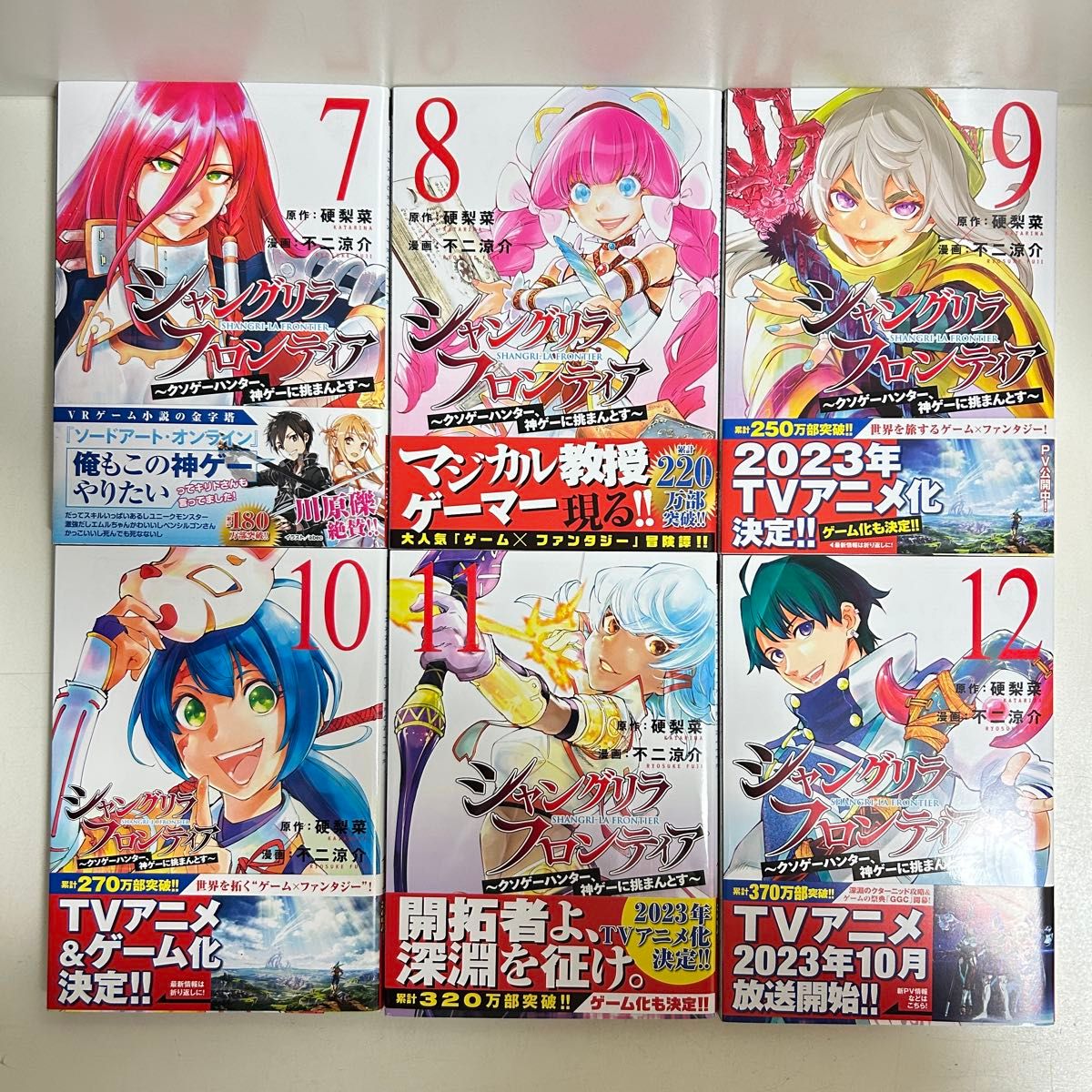 シャングリラフロンティア 1〜22巻 全巻セット まとめ売り 漫画 シャングリラフロンティア 1〜22巻 全巻セット まとめ売り 漫画