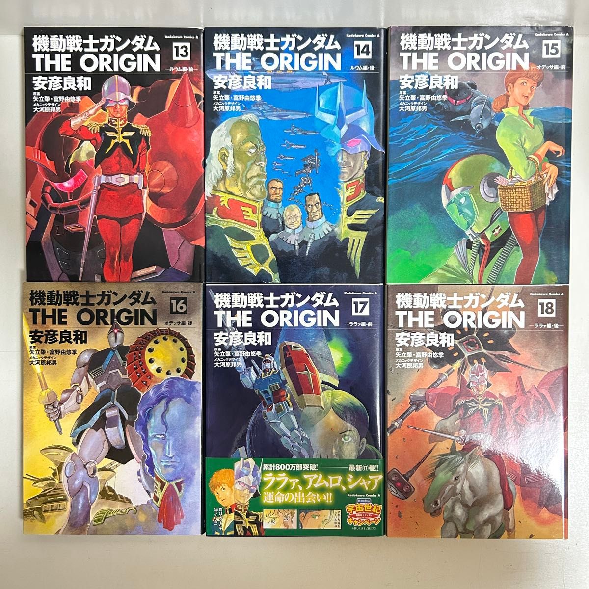 機動戦士ガンダム THE ORIGIN ジオリジン 1〜24巻 全巻セット 機動戦士ガンダム THE ORIGIN ジオリジン 1〜24巻 全巻セット