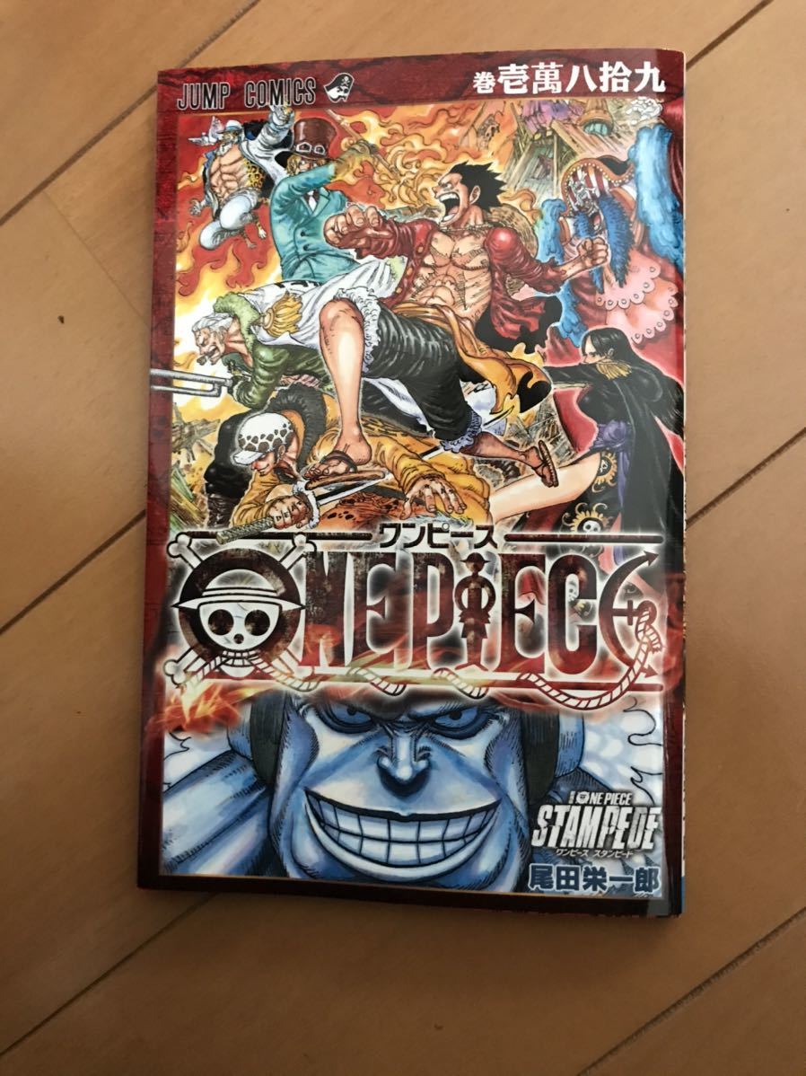 One Piece 100 壱萬八拾九巻 Stampede ワンピース 尾田栄一郎 ジャンプ スタンピード 入場者特典 非売品 One Piece 売買されたオークション情報 Yahooの商品情報をアーカイブ公開 オークファン Aucfan Com