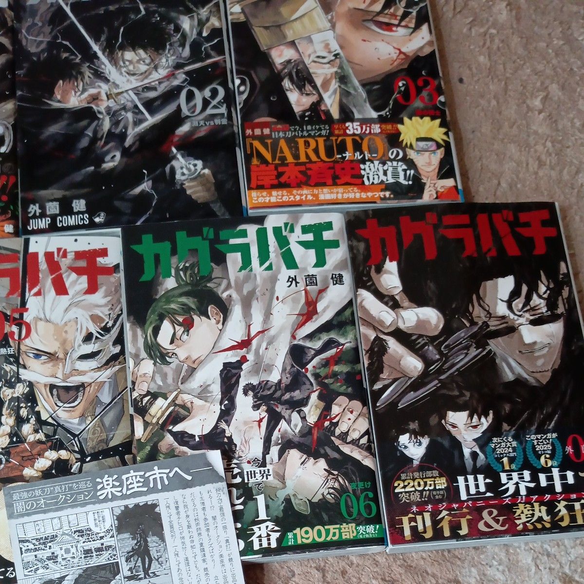 【代引可】 ほぼ初版 未使用 ほぼ帯付き 既刊7巻セット 付属品付き その他