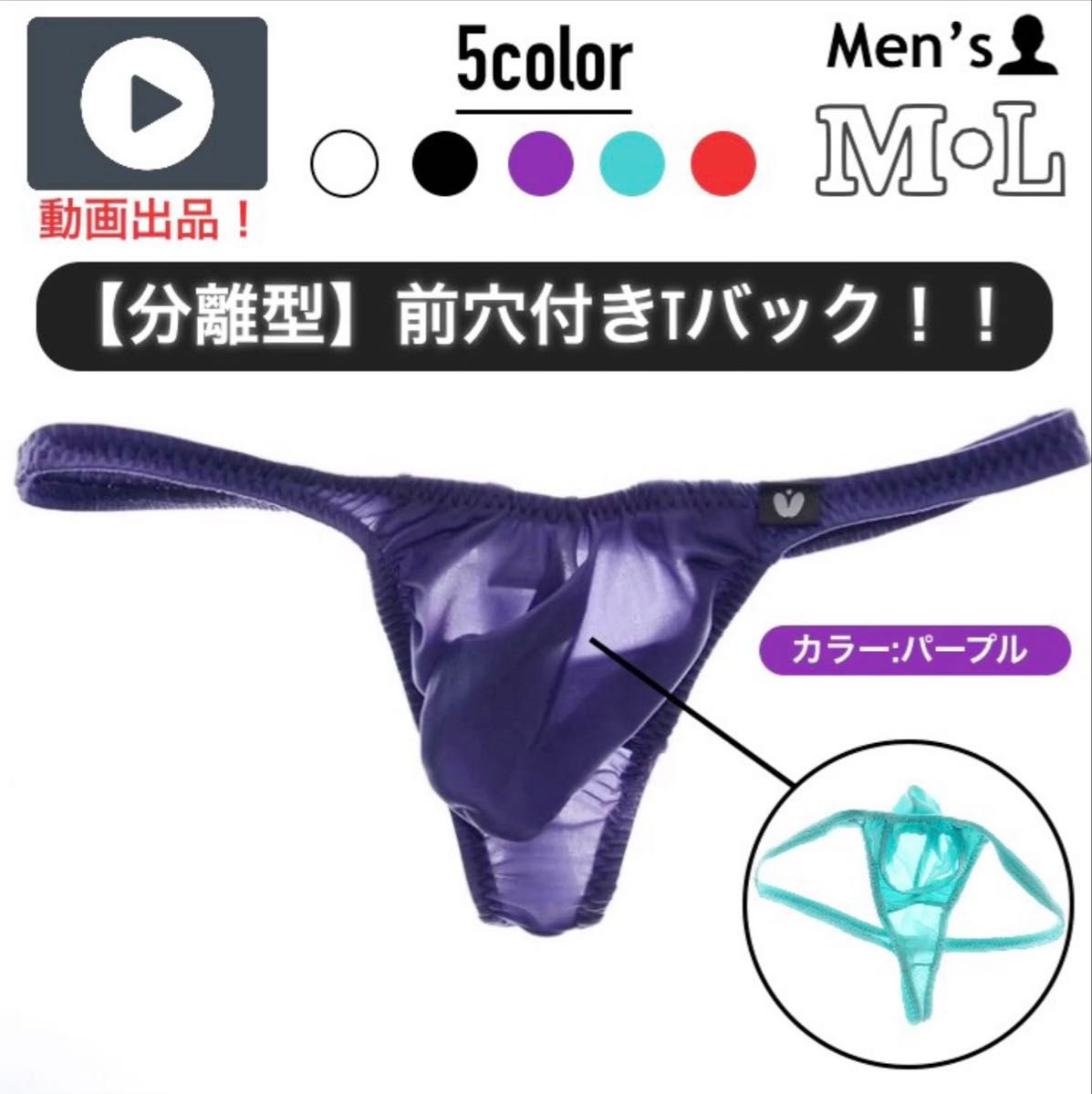 154.Tバック 男性下着 パンツ 下着 アンダーウェア 立体縫製 高品質 ローライズ もっこり アンダームーン 分離型 前穴