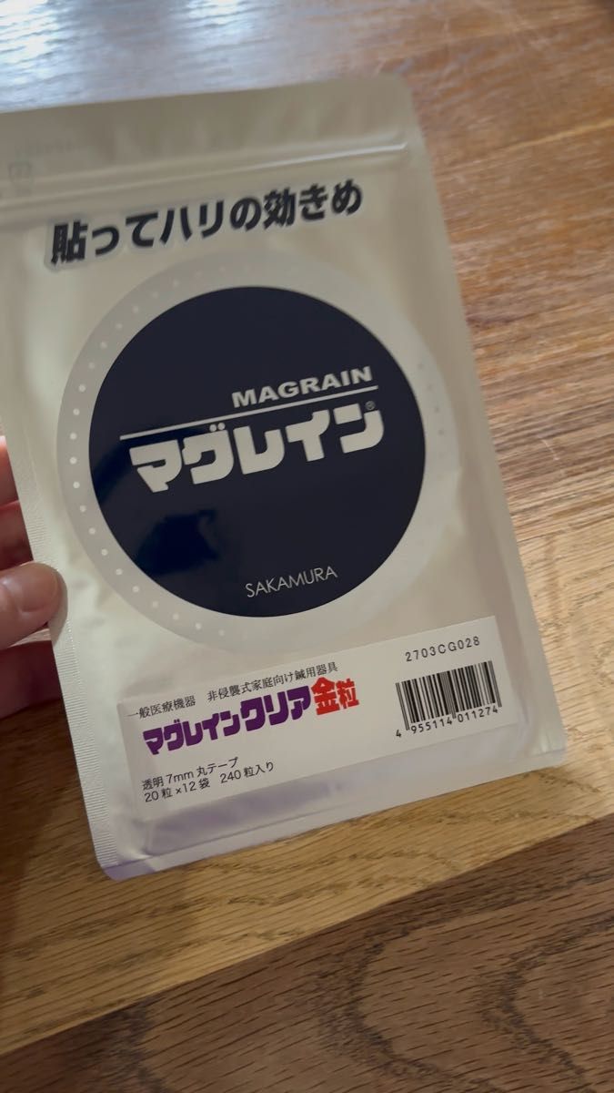 阪村研究所 マグレインクリア 金粒 240粒(20粒x12シート)新品未開封 即納 透明シール 耳ツボジュエリー
