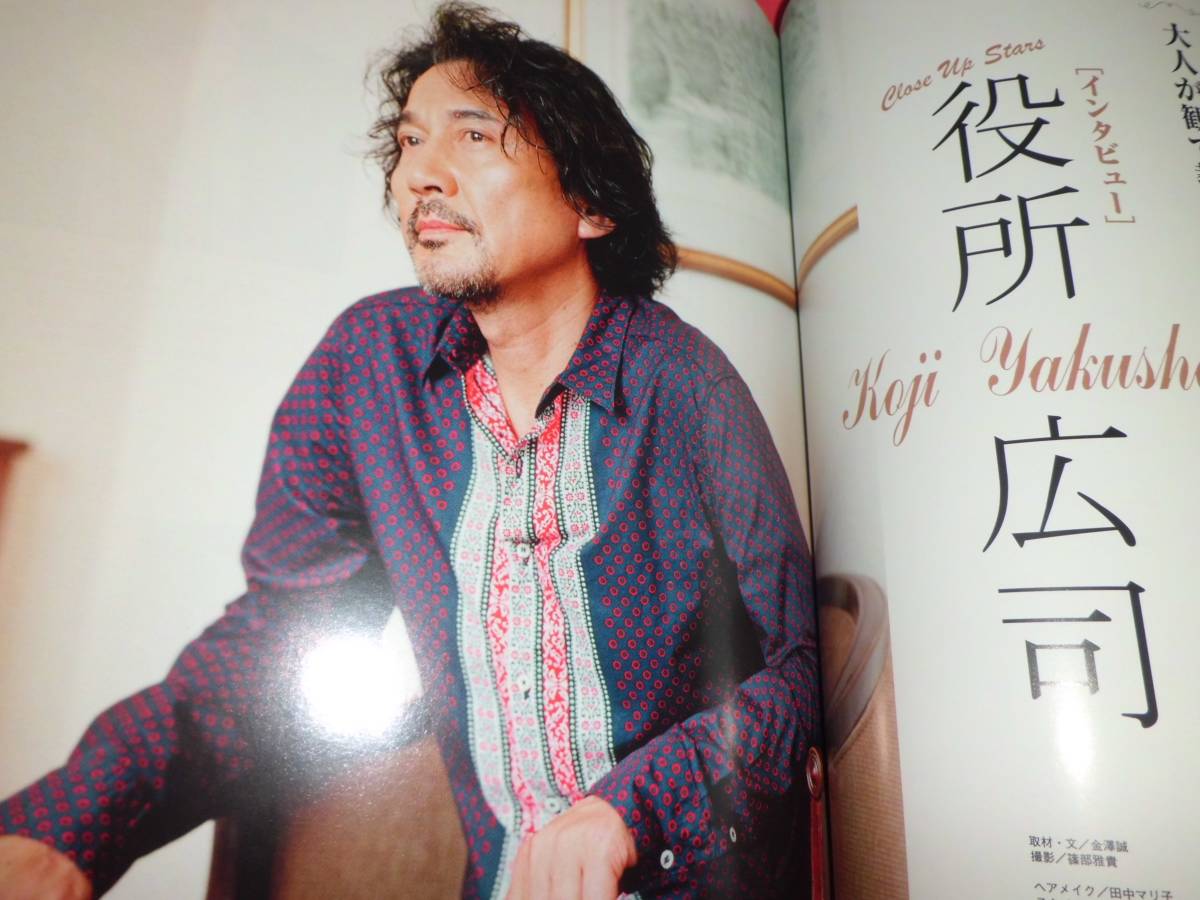 ヤフオク 田中圭窪田正孝 Acteurアクチュールno 12 08 ヤフオク 田中圭窪田正孝 Acteurアクチュールno 12 08