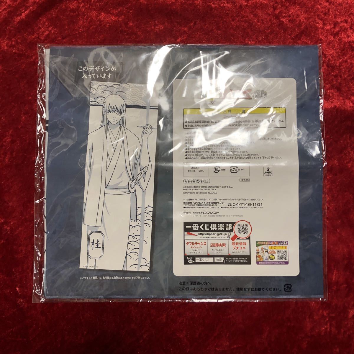 ヤフオク 銀魂 一番くじ 劇場版銀魂 完結篇 万事屋よ
