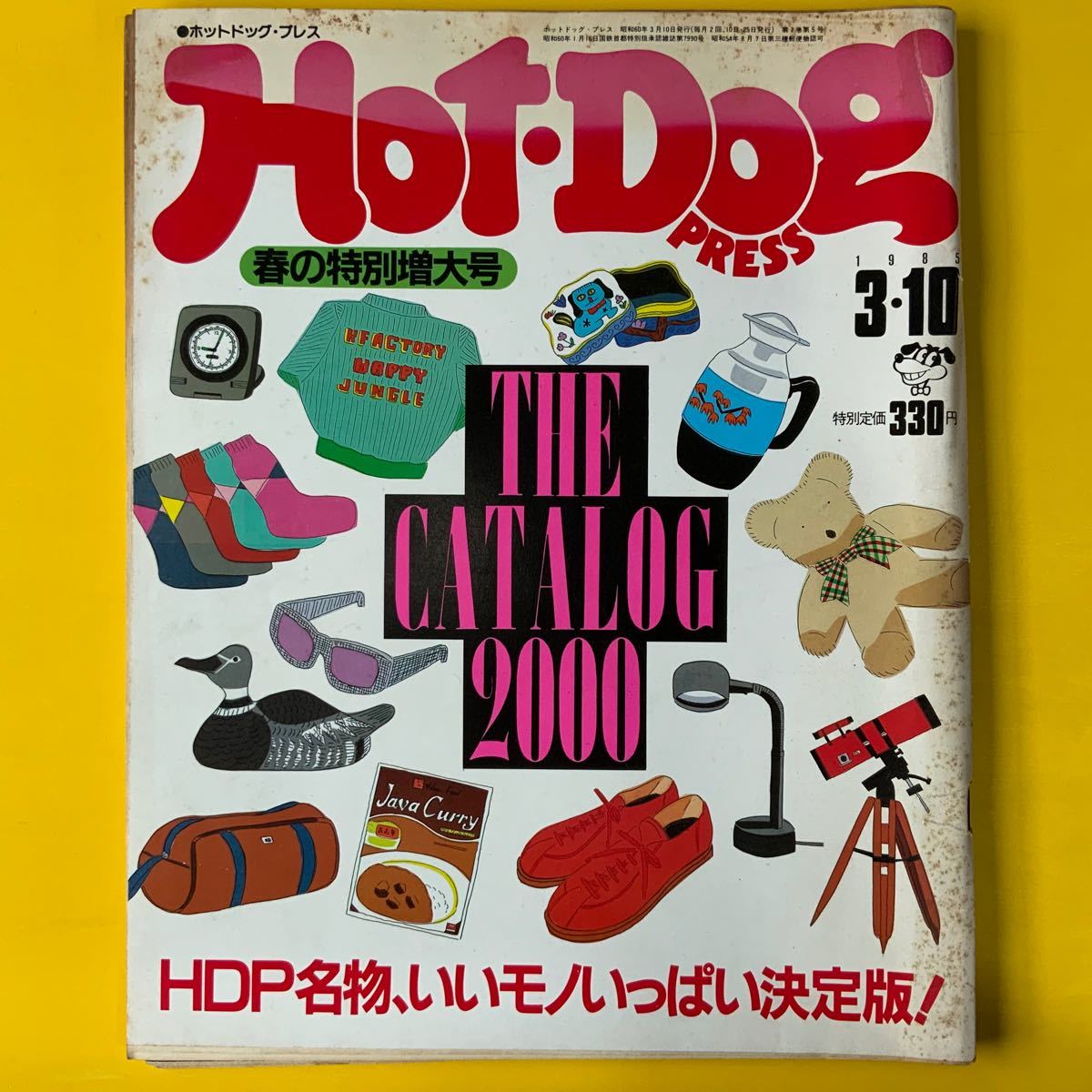 Paypayフリマ 雑誌 ホットドッグ プレス 1985年3月10日 No 115 Paypayフリマ 雑誌 ホットドッグ プレス 1985年3月10日 No 115
