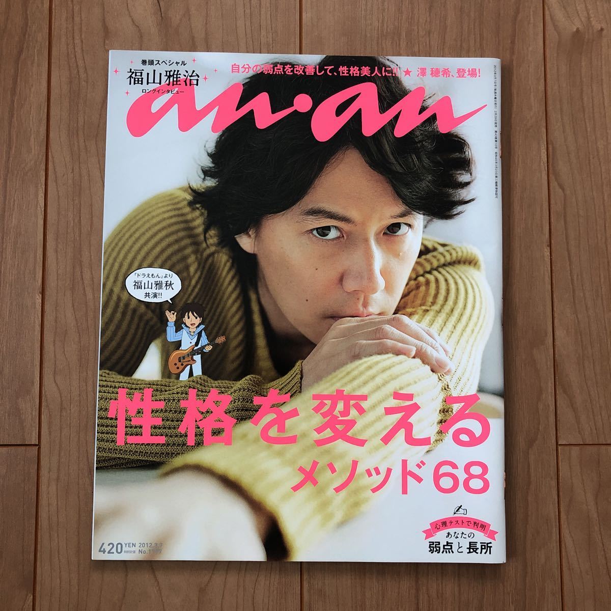 ヤフオク 福山雅治 雑誌 6冊セット Switch3冊 12london ヤフオク 福山雅治 雑誌 6冊セット Switch3冊 12london