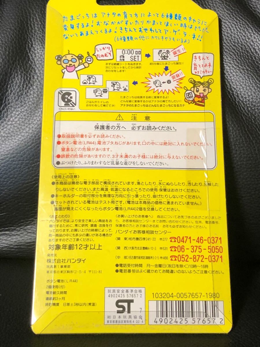 Paypayフリマ 新品未開封 新種発見たまごっち カラーブルー Paypayフリマ 新品未開封 新種発見たまごっち カラーブルー