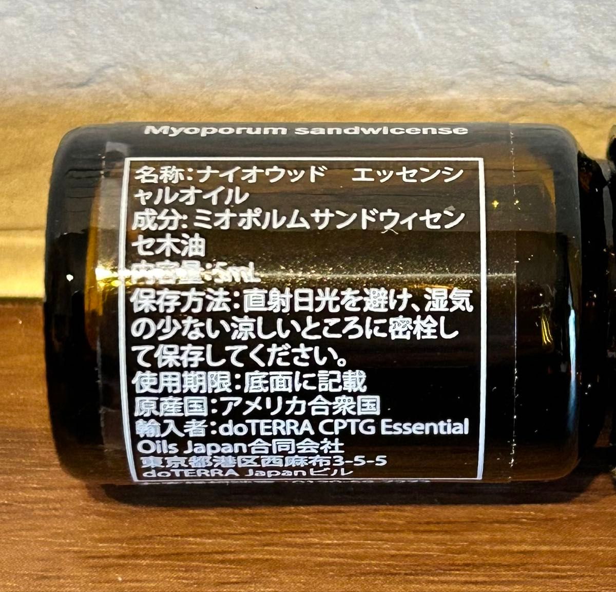 非売品【ドテラエッセンシャルオイル ナイオウッド5ml 】新品未 非売品【ドテラエッセンシャルオイル ナイオウッド5ml 】新品未