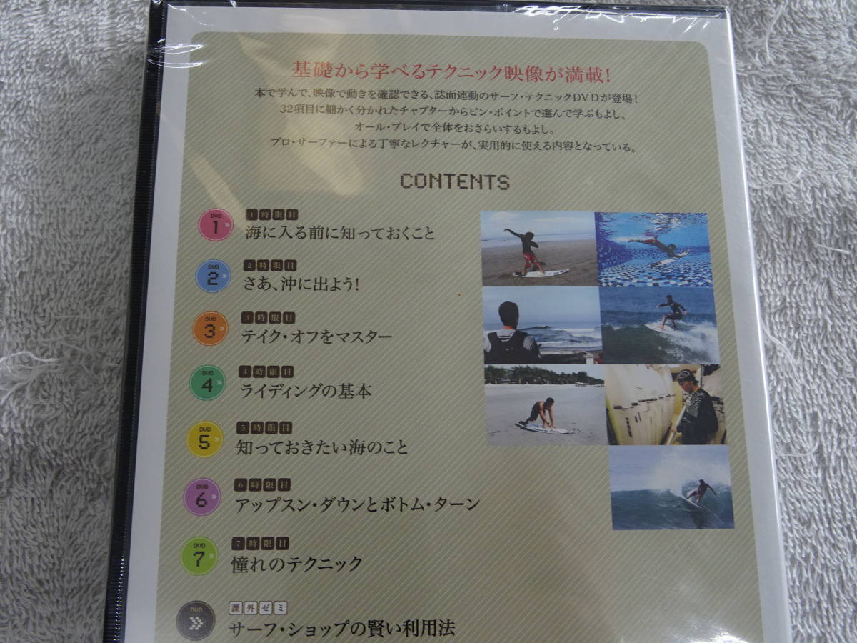 未開封 波乗り塾 サーフィン How to SURF DVD_画像4