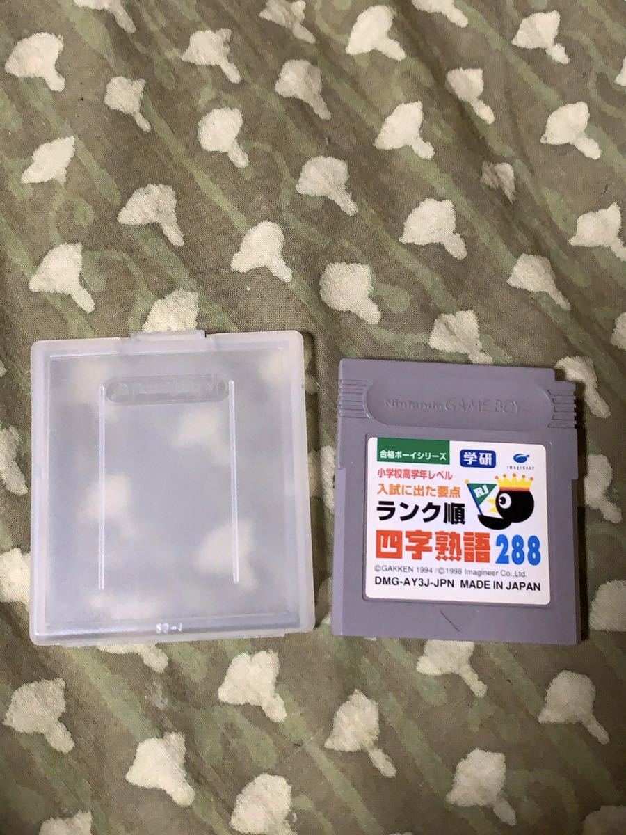 ヤフオク ゲームボーイ 学研 ランク順 四字熟語 2 ヤフオク ゲームボーイ 学研 ランク順 四字熟語 2