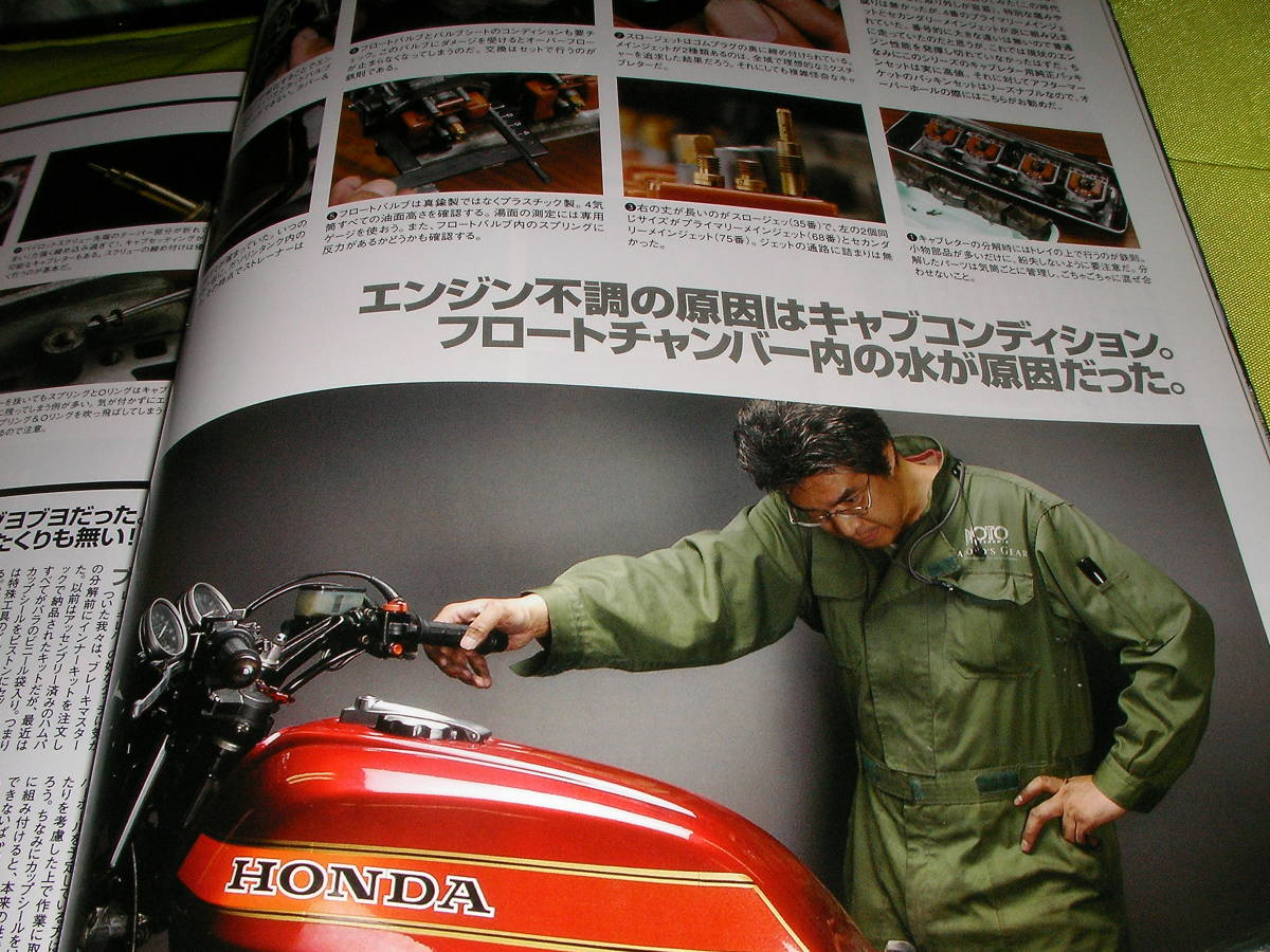 MOTO MAINTENANCE (モトメンテナンス)５４　ガソリンタンクの凹直しパート２　不動車再生はじめの一歩_画像7