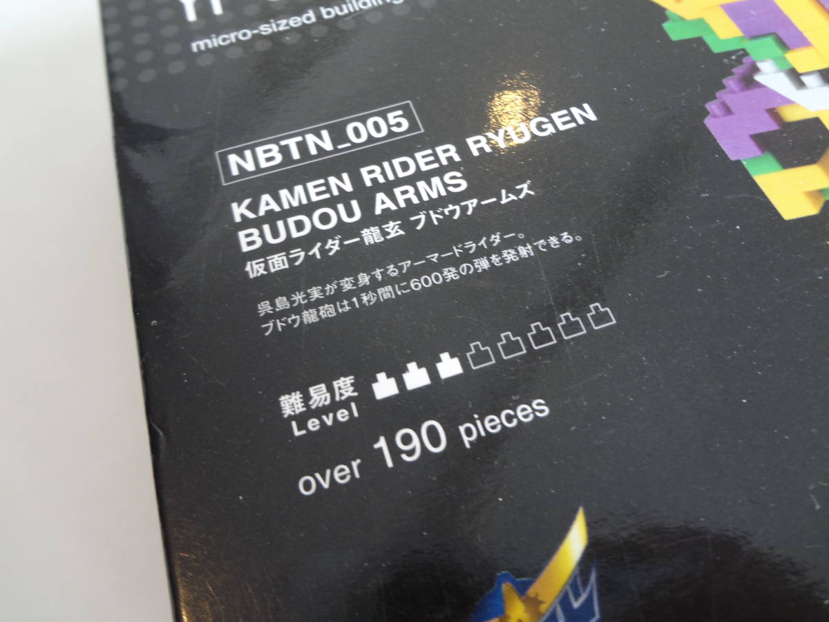 nanoblock ナノブロック 仮面ライダー龍玄 ブドウアームズ NBTN_005　展示未使用品 　_画像3