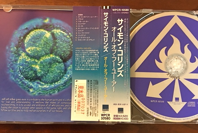 ヤフオク サイモン コリンズ Simon Collins All Of Who Y ヤフオク サイモン コリンズ Simon Collins All Of Who Y