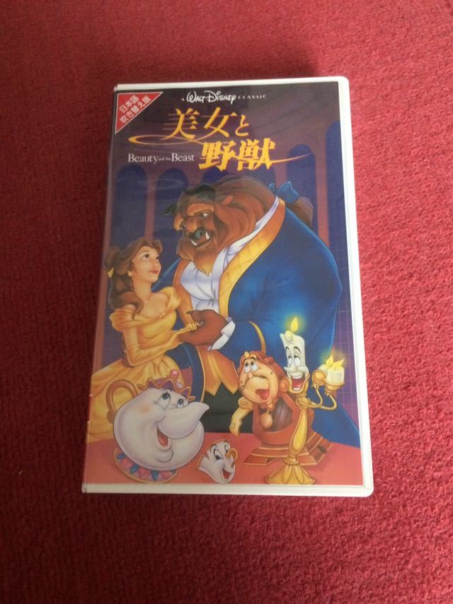 Vhs ディズニー 美女と野獣 日本語吹き替え版 送料 510円 Unsojp เว บประม ลส นค าของญ ป นด วยต วเอง จ ดส งเร วหน าบ านค ณ ประม ลง ายด วยต วเอง ด วยระบบประม ลภาษาไทย Yahoo Auction Bid Japan Vhs ディズニー 美女と野獣 日本語吹き替え版 送料 510円 Unsojp เว บประม ลส นค าของญ ป นด วยต วเอง จ ดส งเร วหน าบ านค ณ ประม ลง ายด วยต วเอง ด วยระบบประม ลภาษาไทย Yahoo Auction Bid Japan