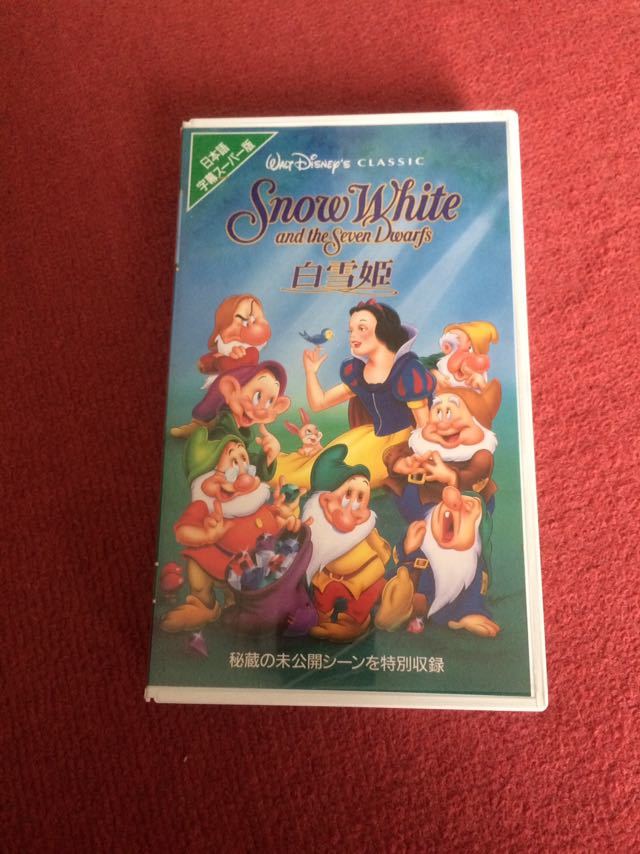 ディズニーVHS:白雪姫・Snow White・未使用:送料　510円_画像1