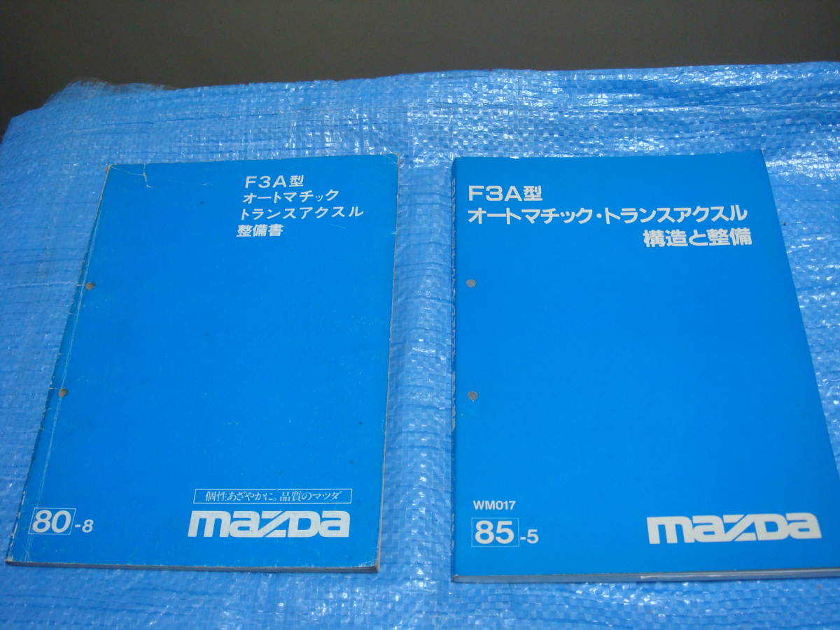 * Mazda FF Familia series (BD1051,E-BF3P etc. ). automatic * trance axle. structure . maintenance < rare!!>