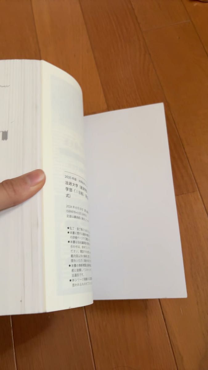 法政大学 経済〈Ⅰ日程〉・社会〈Ⅰ日程〉 (’25 大学赤本シリーズ 396) 教学社編集部