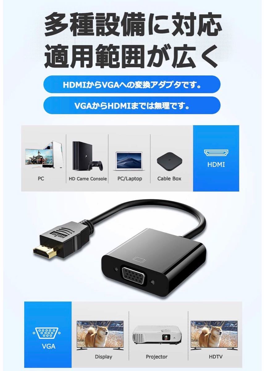 新品★ 高速伝送 高解像度 HDMI to VGA 変換ケーブル アダプタ D-SUB