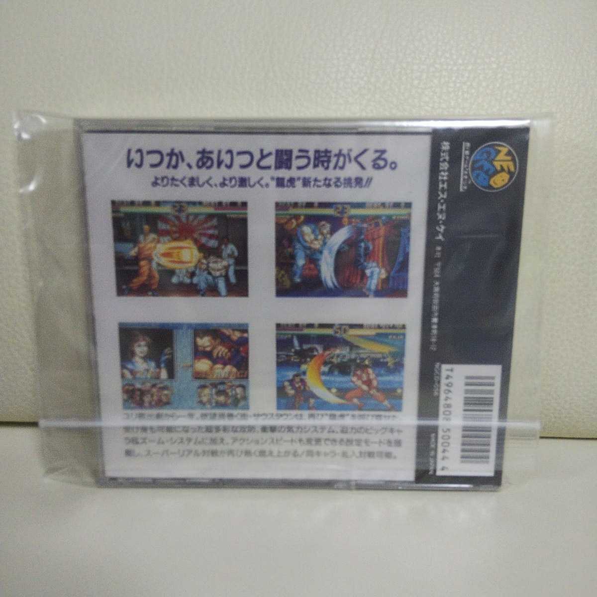 ☆極レア品☆極美品☆新品未使用品未開封品☆NEOGEOCD☆龍虎の拳2☆SNK☆1994年☆商品、受取評価連絡出来る方☆#_画像2