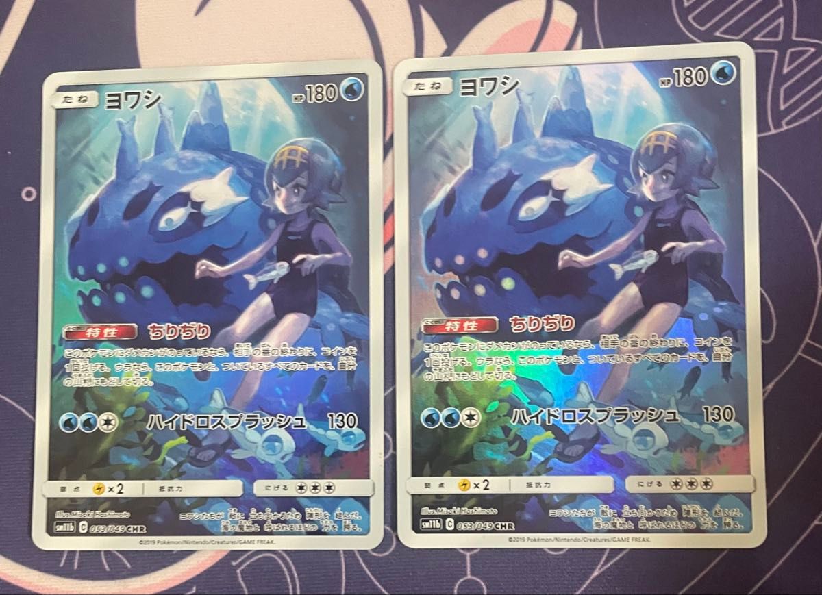 ポケモンカード ヨワシCHR 2枚｜Yahoo!フリマ（旧PayPayフリマ）