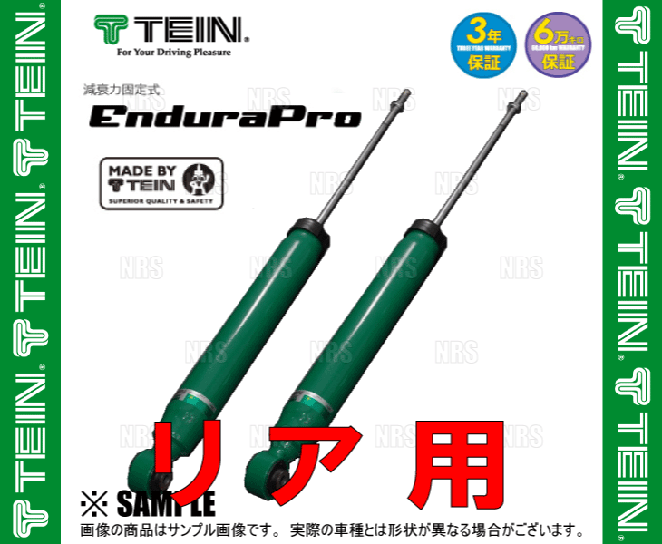 TEIN テイン Endura Pro エンデューラプロ (リア) HS250h ANF10 2009/7～2012/12 FF (VSQ25-A1MS2/VSQ25-A1MS2 ショックアブソーバー