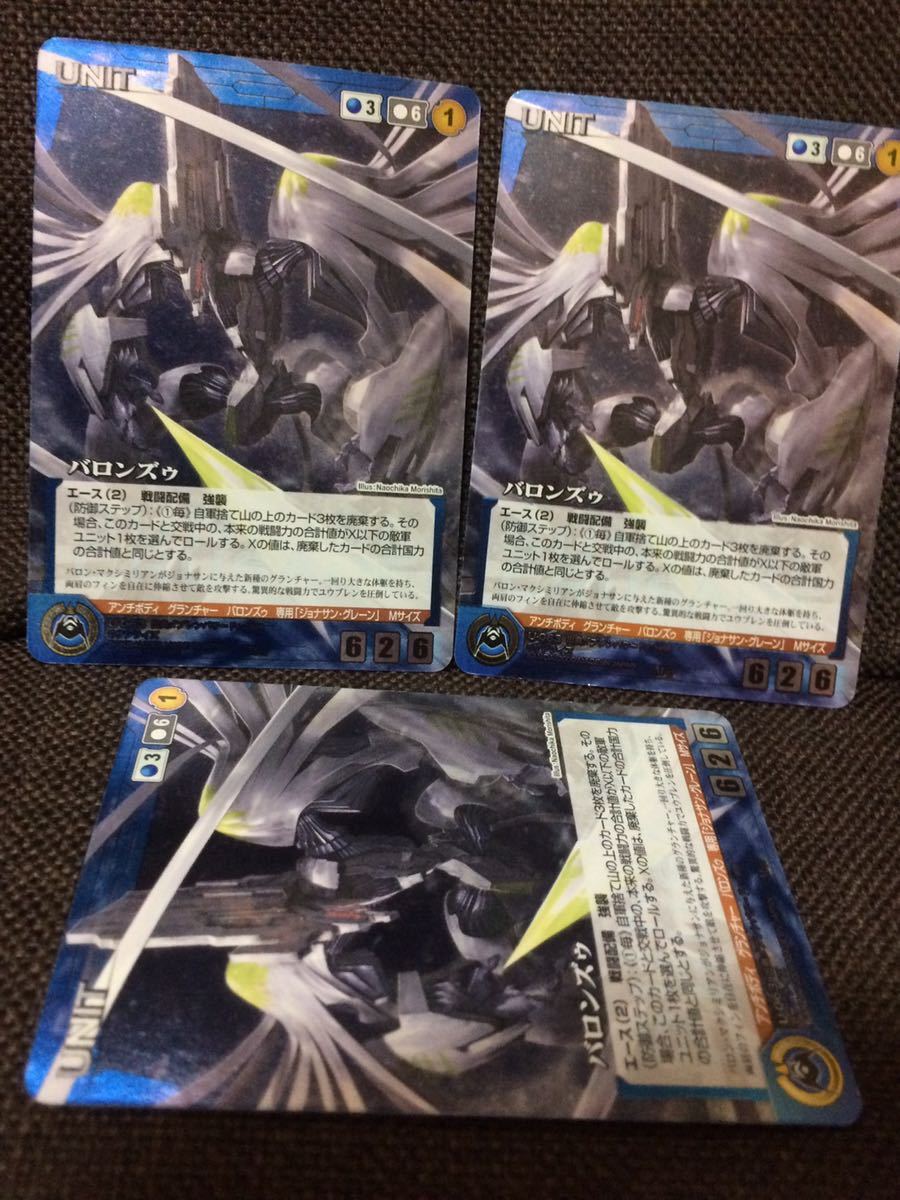 ヤフオク サンライズクルセイド メタルレア 青 M07 バロン ヤフオク サンライズクルセイド メタルレア 青 M07 バロン