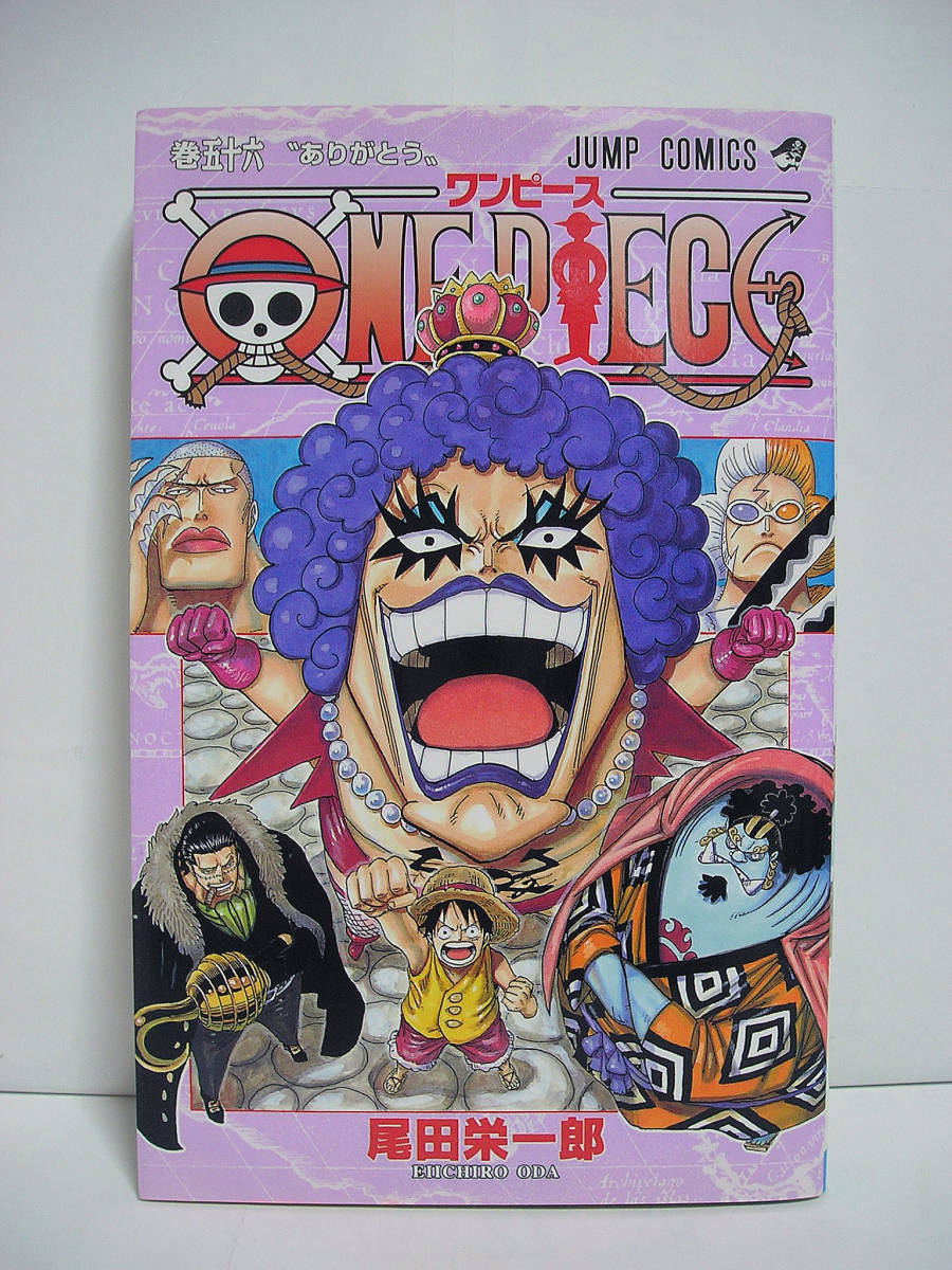 ヤフオク One Piece ワンピース 56 尾田栄一郎 初版 ヤフオク One Piece ワンピース 56 尾田栄一郎 初版